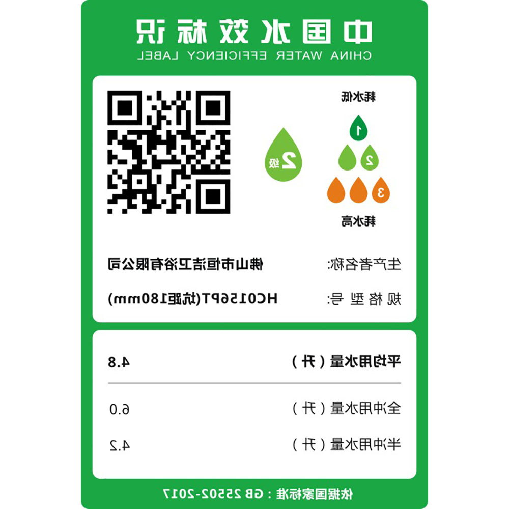 HC0156PT节水坐便器（墙排）