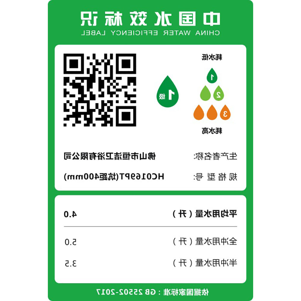 HC0169PT薄型水箱坐便器