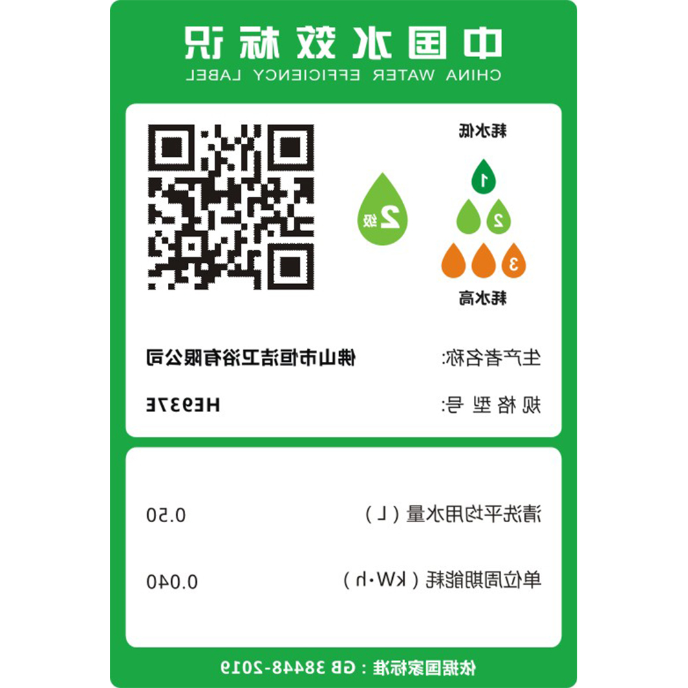 HE937E 智能盖板