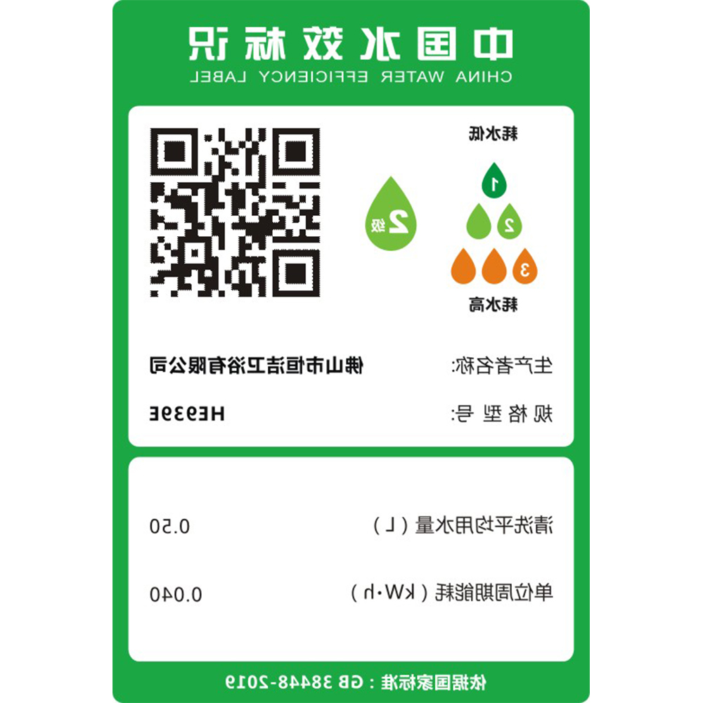HE939E智能盖板