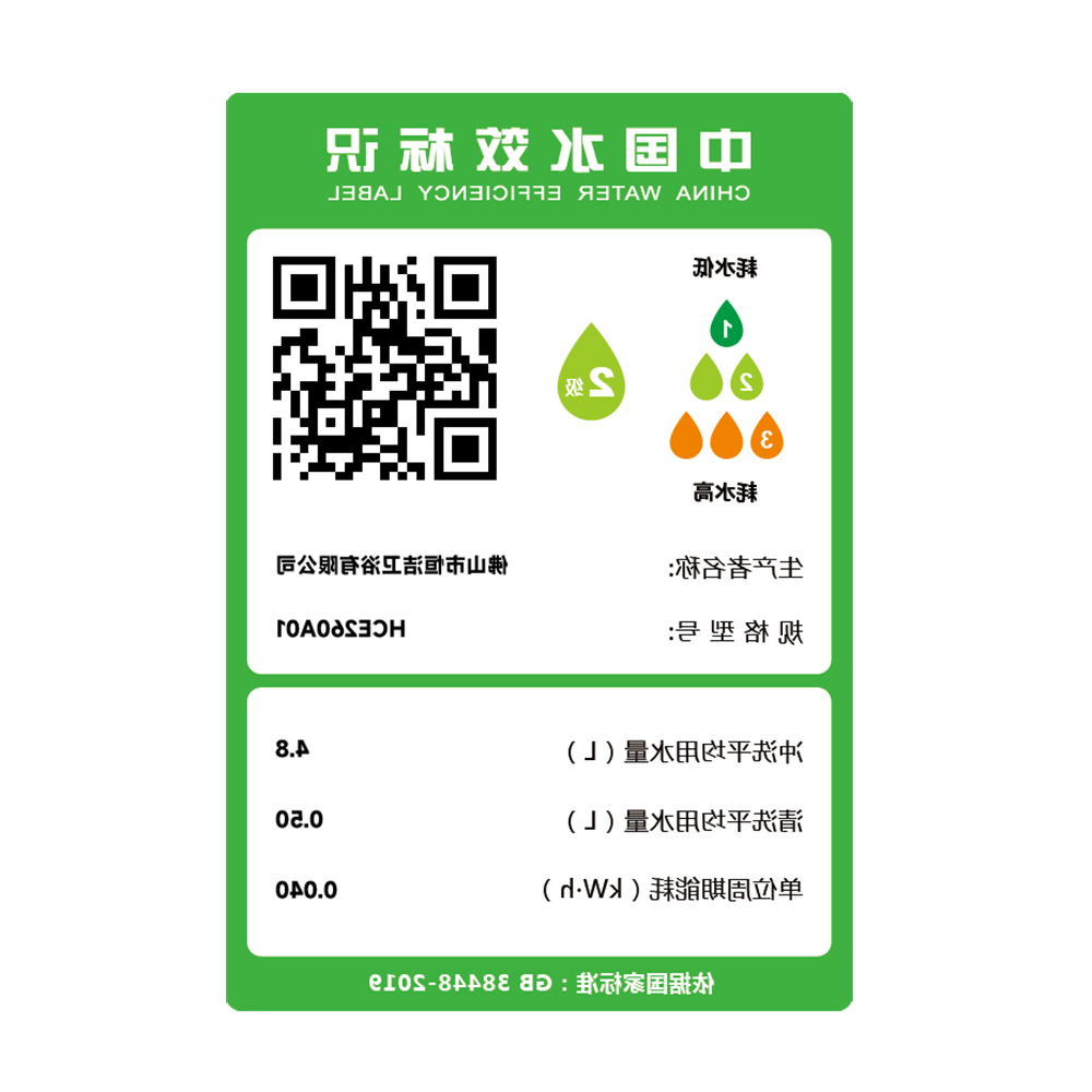 HCE260A01入墙式升降智能一体机