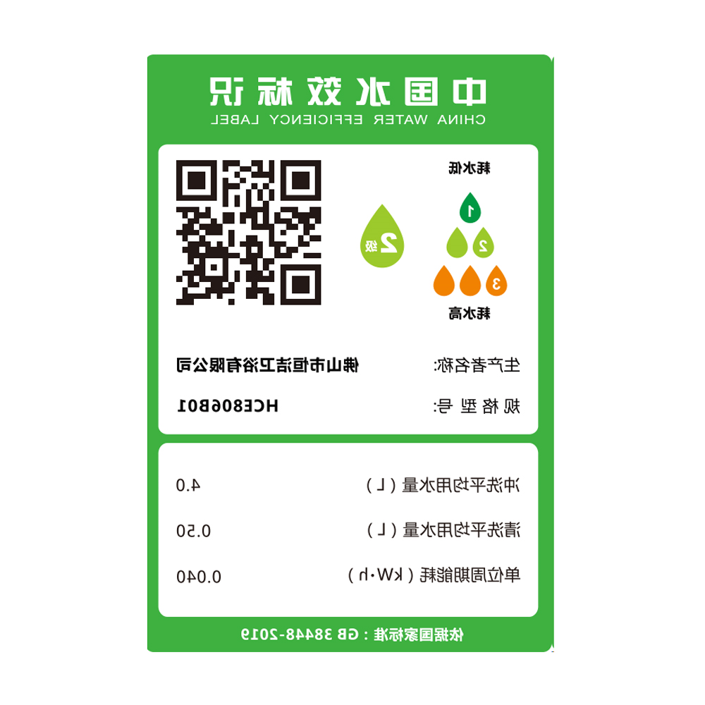 HCE806B01 N8S智能一体机