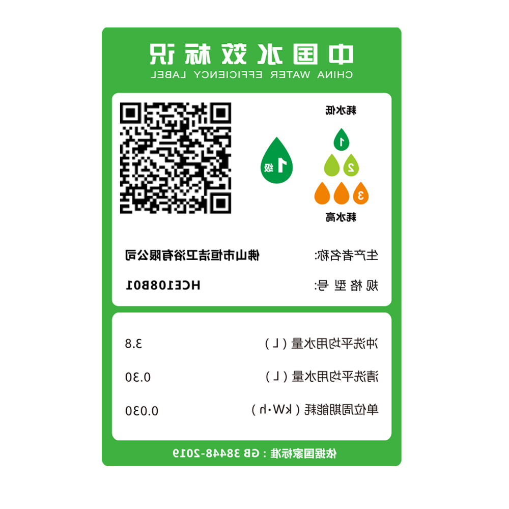 HCE108B01 R8智能一体机