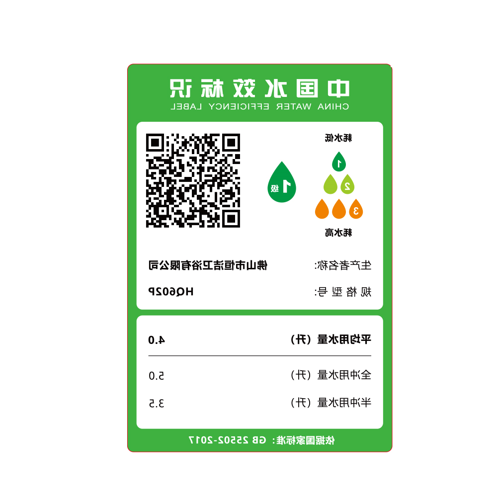 HQ602P 轻智能一体机